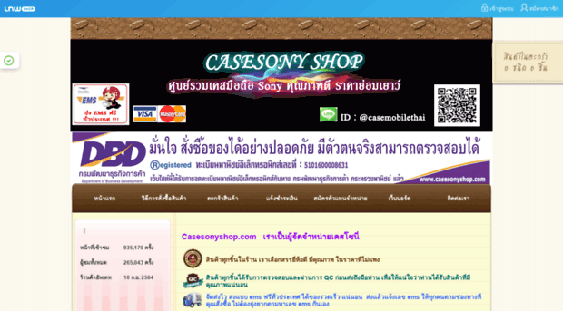 casesonyshop.com