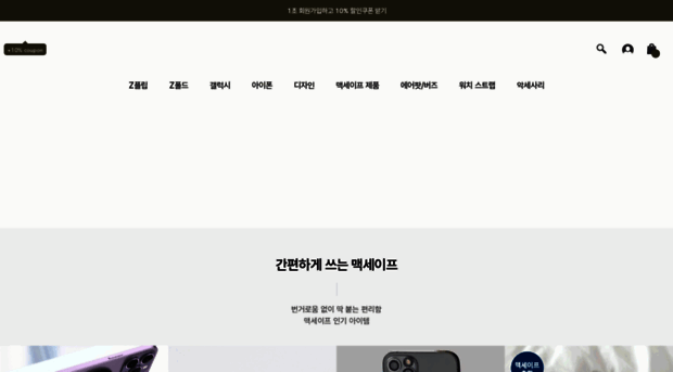 casestore.co.kr