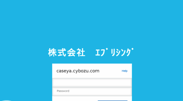 caseya.cybozu.com