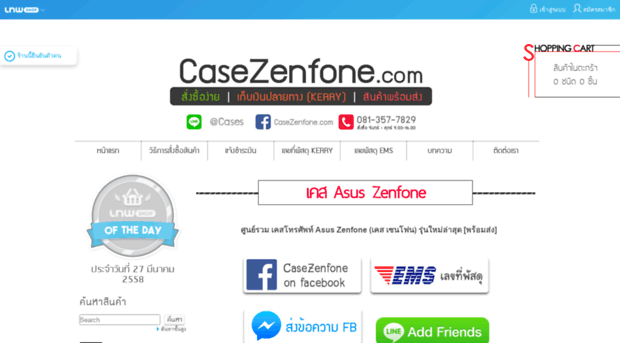 casezenfone.com