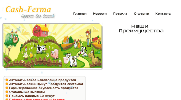 cash-ferma.ru