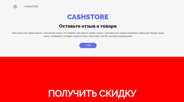 cash-store.ru
