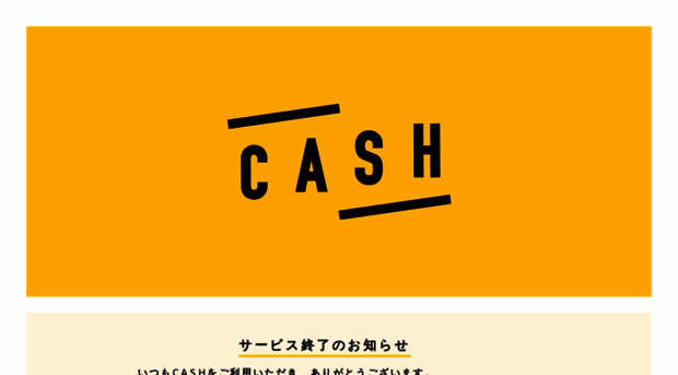 cash.jp