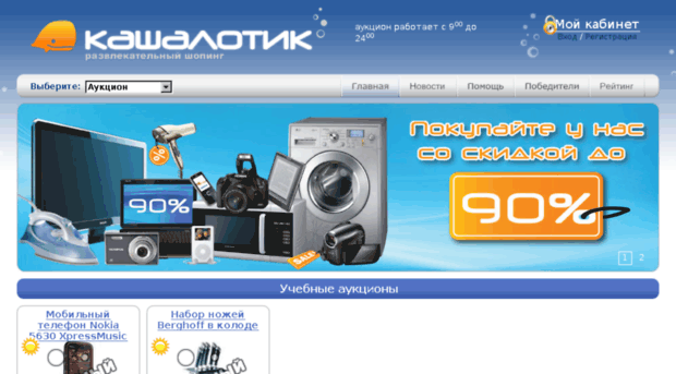 cashalotik.com.ua