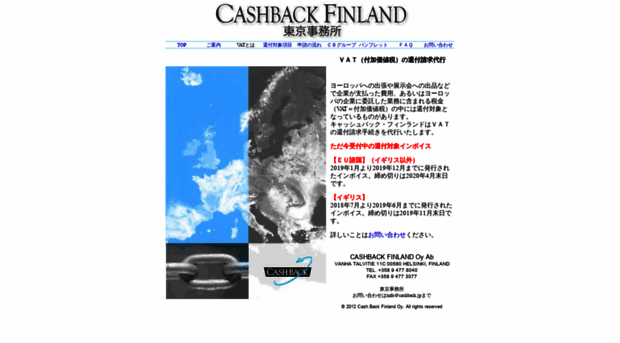 cashback.jp