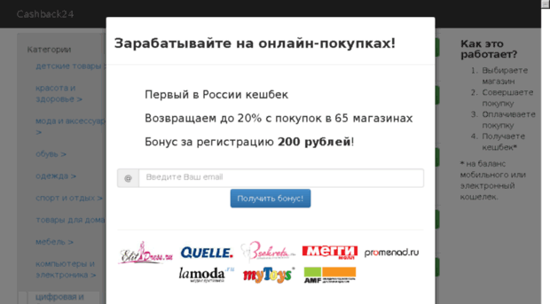 cashback24.ru