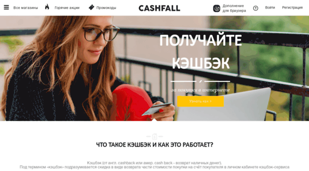 cashfall.ru