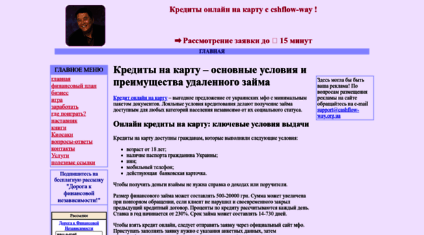 cashflow-way.org.ua