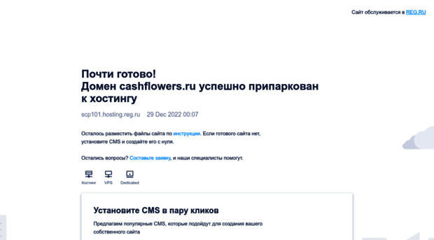 cashflowers.ru