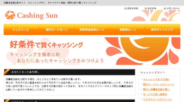 cashing-sun.com