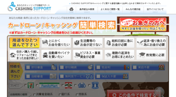 cashing-support.net
