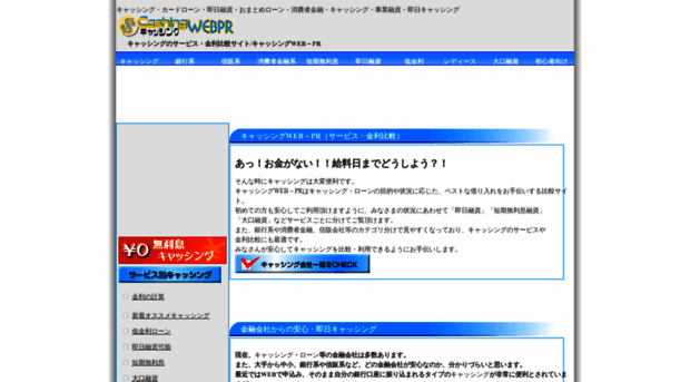 cashing.web-pr.jp