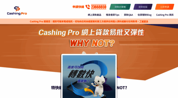 cashingpro.com.hk