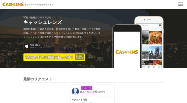 cashlens.com
