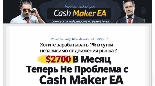 cashmakerfx.ru