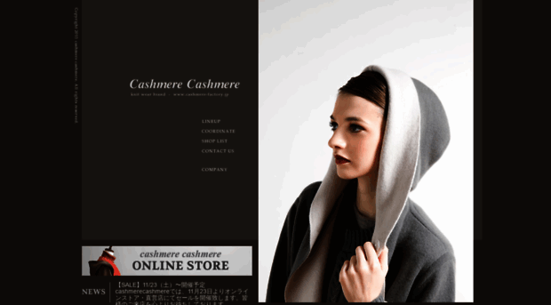 cashmere-factory.jp