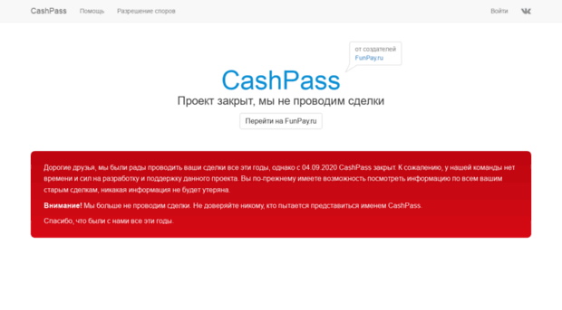 cashpass.ru