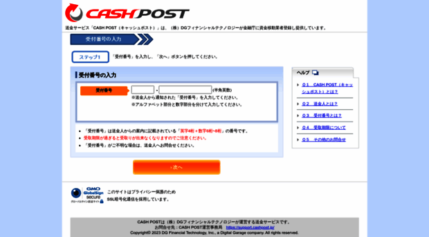 cashpost.jp