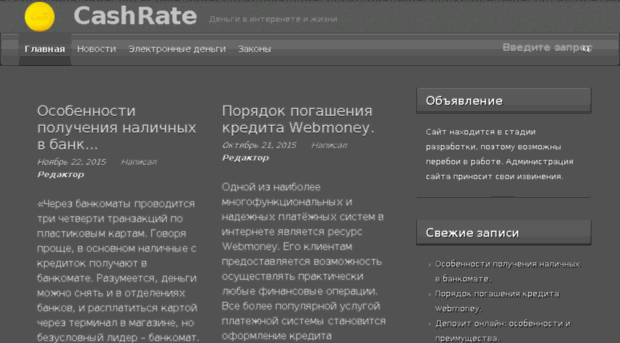 cashrate.ru