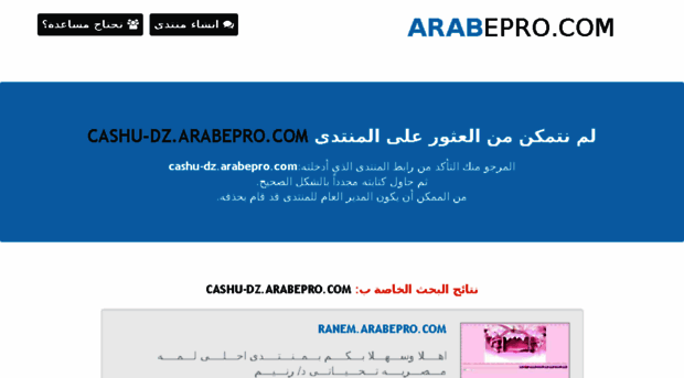 cashu-dz.arabe.pro