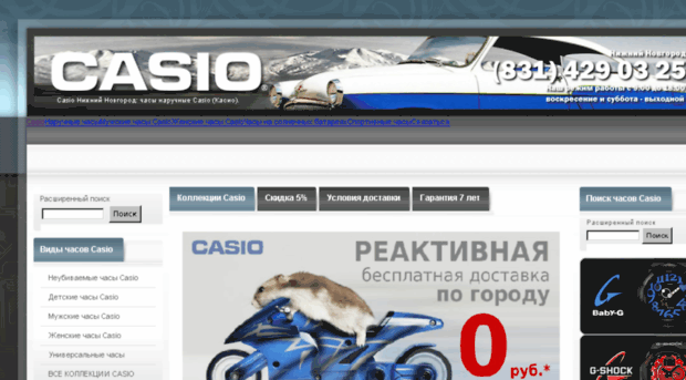 casio-nn.ru