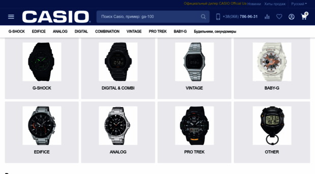 casio-official.com.ua