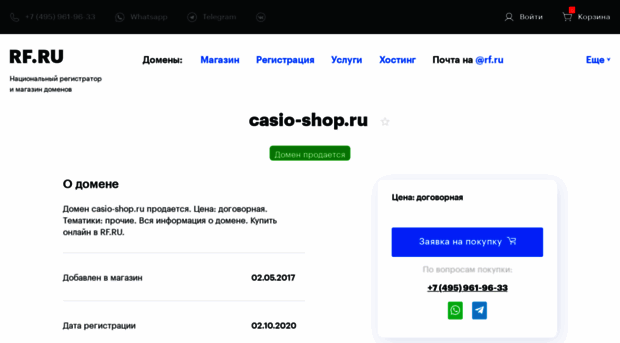 casio-shop.ru