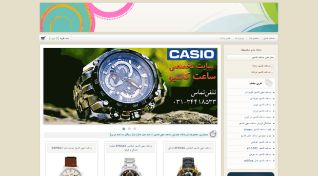 casio.xwatch.ir