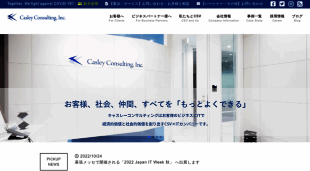 casleyconsulting.co.jp