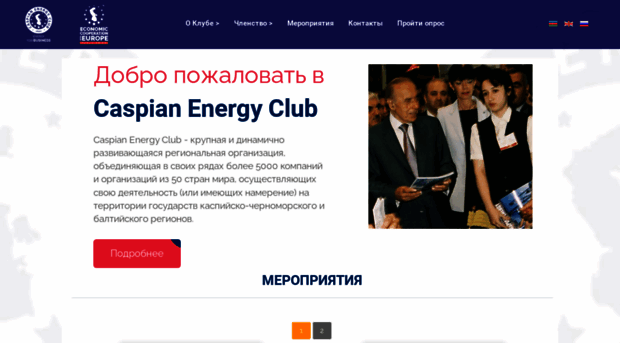 caspianenergy.org