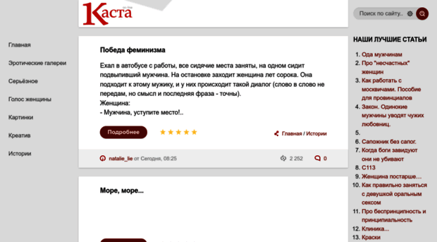 casta-ru.net