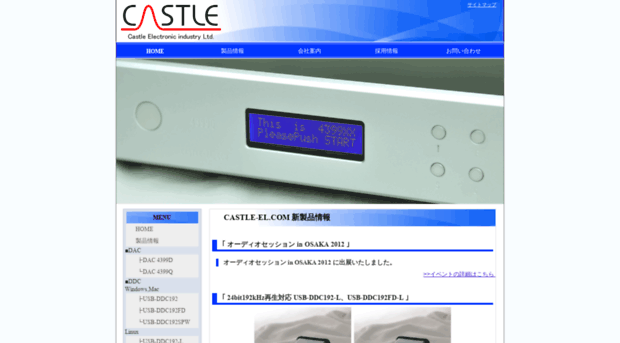 castle-el.com