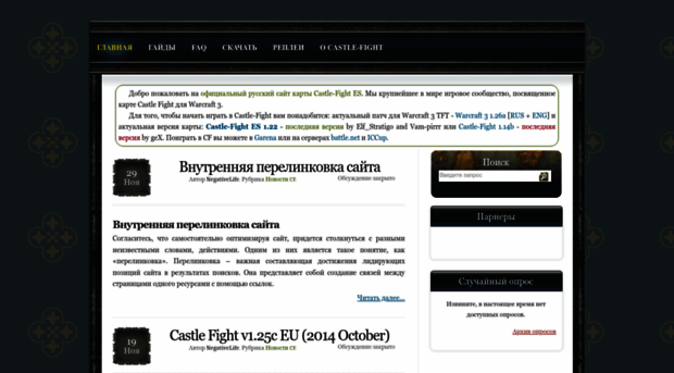 castle-fight.net.ru
