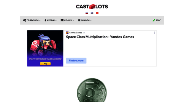 castlots.org