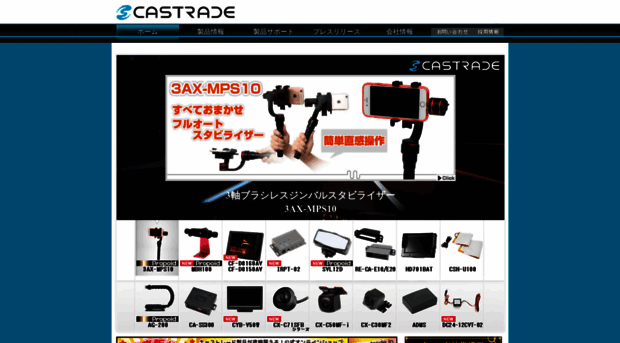 castrade.co.jp