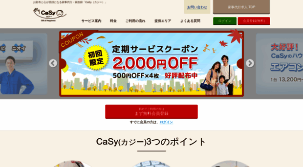 casy.co.jp