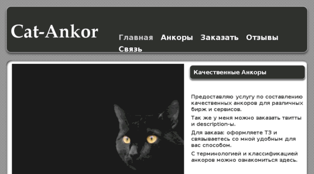 cat-ankor.ru
