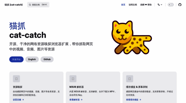 cat-catch.bmmmd.com