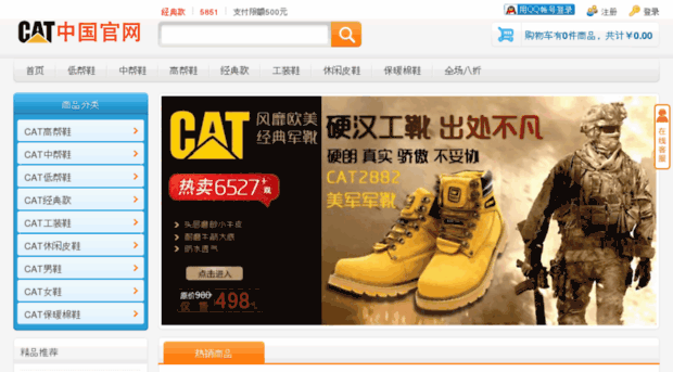 cat-chinese.com