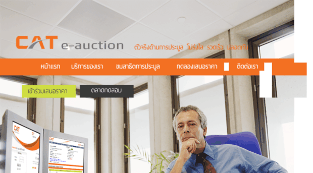 cat-eauction.com