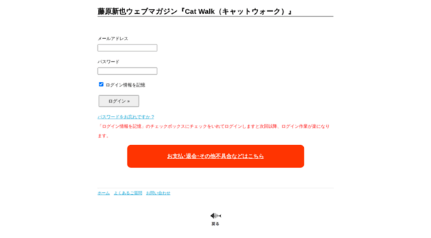 cat-walk.jp