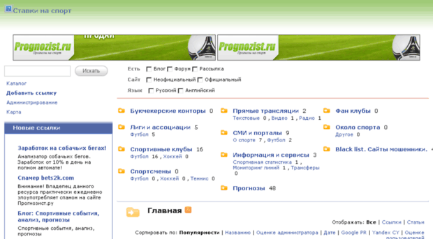 cat.prognozist.ru