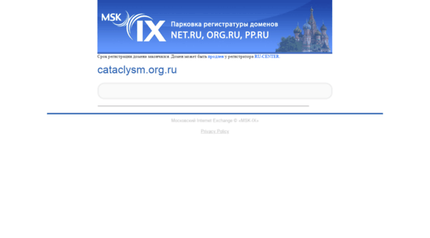 cataclysm.org.ru