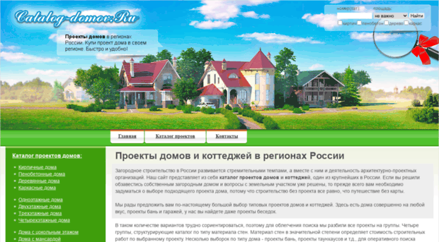 catalog-domov.ru