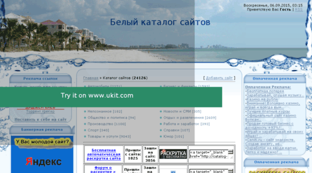 catalog-sites.at.ua
