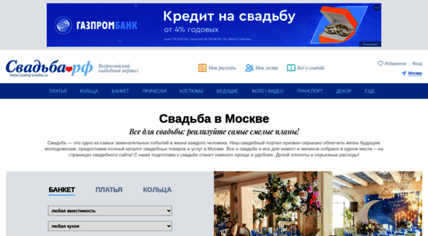 catalog-svadba.ru