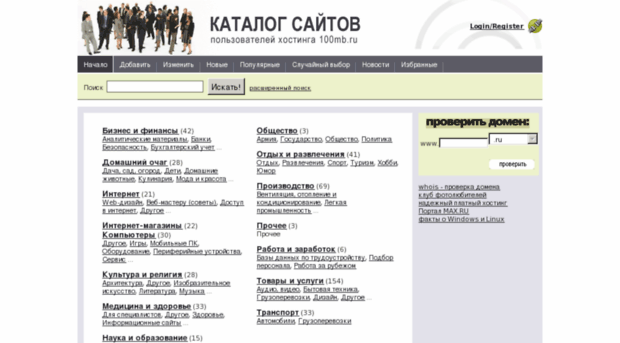 catalog.100mb.ru
