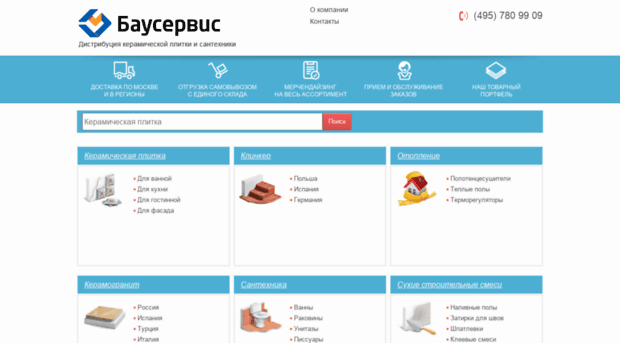 catalog.bauzakaz.ru