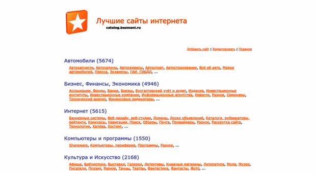 catalog.bezmani.ru