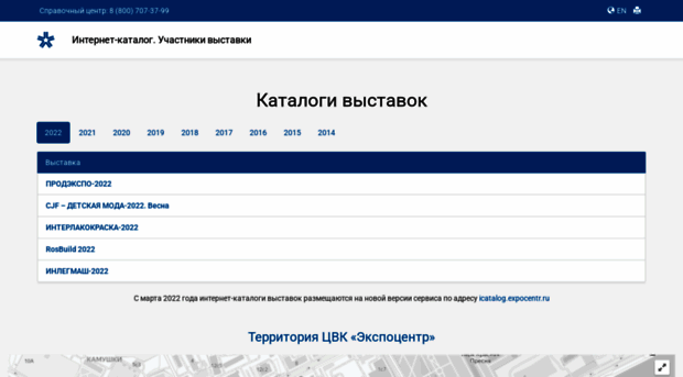 catalog.expocentr.ru